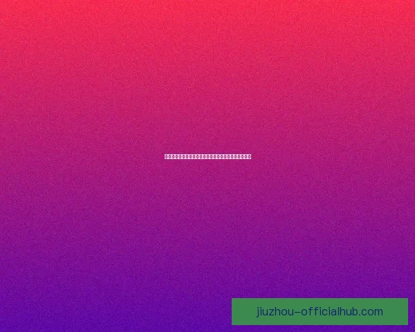 世界杯竞猜推荐：精准预测赛事胜负，助你赢得更多奖励