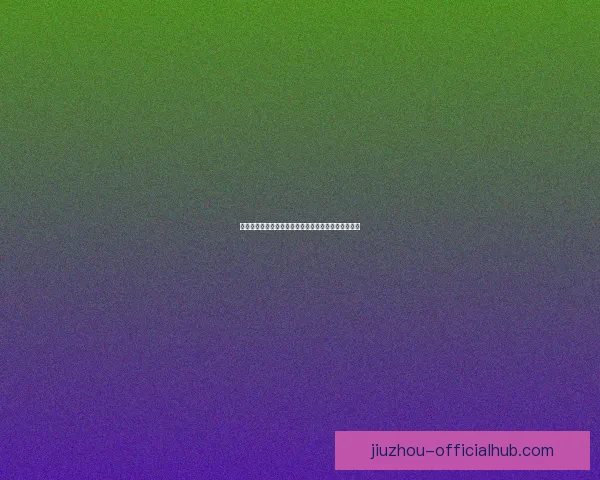 世界杯足球竞猜技巧与策略全面解析助你精准预测赛果