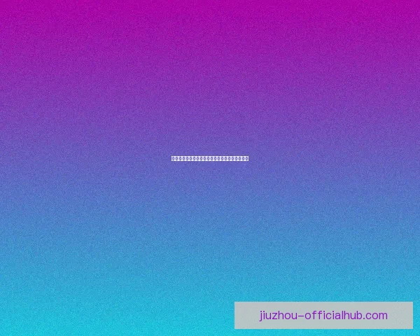 九游官方入口为你带来全新游戏体验畅游精彩世界