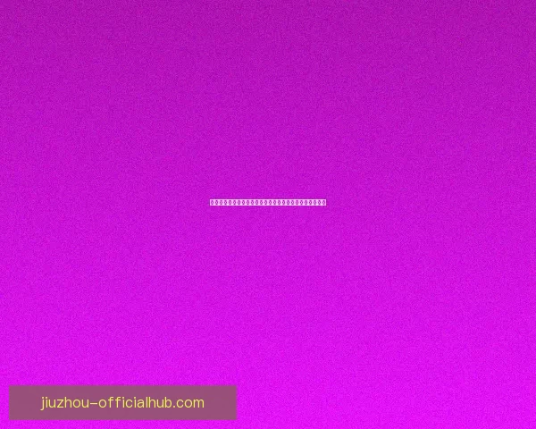 世界杯竞猜游戏：全程参与赢大奖，预测冠军之路精彩不断