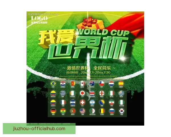 世界杯竞猜游戏规则解析与技巧分享助你轻松赢得丰厚奖品