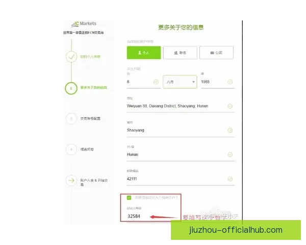 九游开户全流程详解及安全稳定快速开户注册指南
