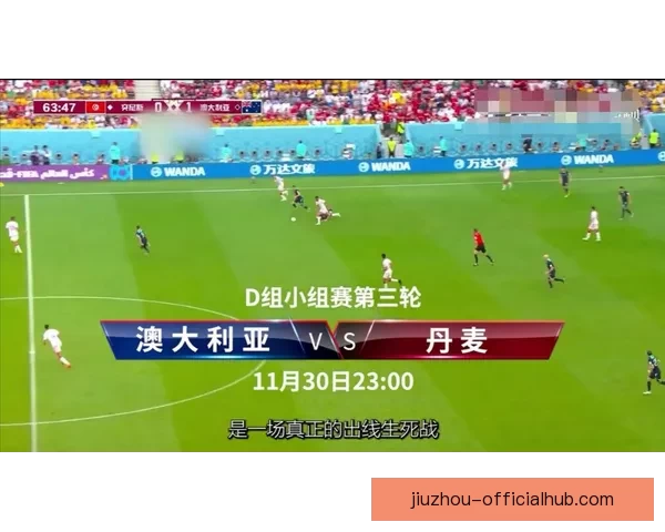 2026年世界杯赛程全览与焦点对决时间安排深度解析指南