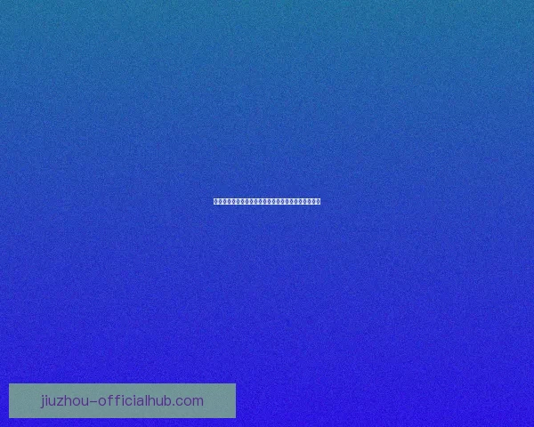 权威足球竞猜官网全方位解析赛事动态与投注技巧指南 权威足球竞猜官网全方位解析赛事动态与投注技巧指南