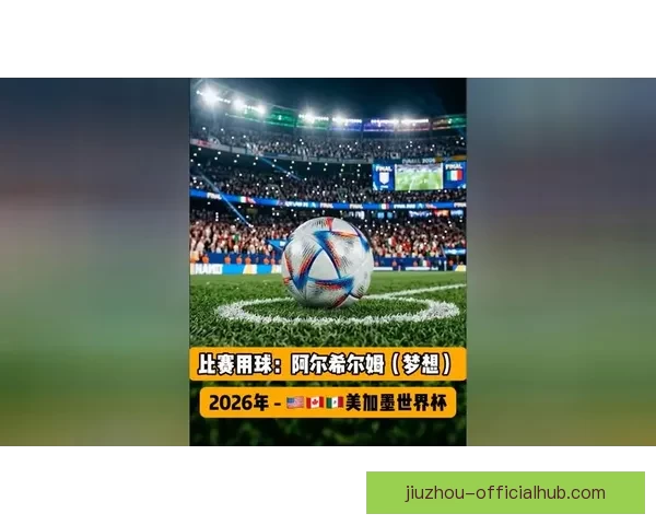 美加墨世界杯竞猜平台全面开启 多种玩法等你挑战