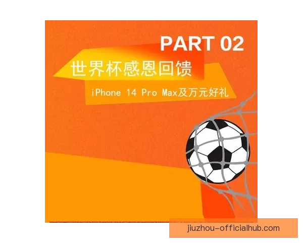 世界杯精彩赛事竞猜平台推荐助你轻松赢取丰厚奖励