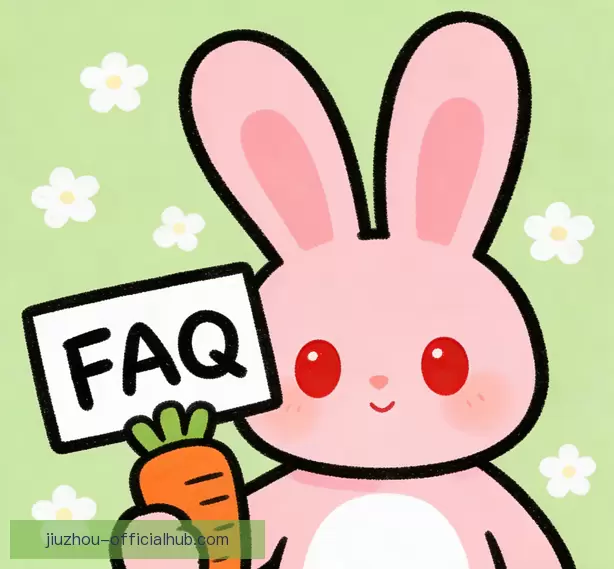 常见疑问说明